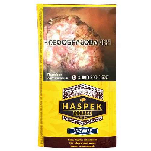 Табак для самокруток Haspek 3/4 Zware